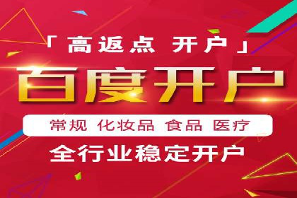SEM百度竞价案例：如何实现快速引流