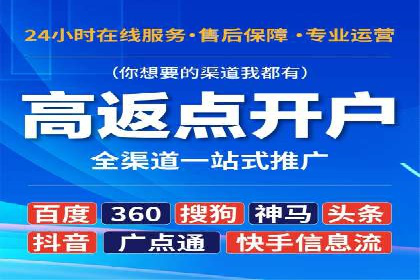 百度广告推广策略全解析